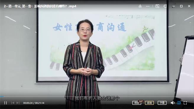 李茜《女性高情商沟通》发现情商，控制情绪-恋爱猫