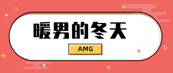 AMG《暖男的冬天 Podcast》网盘下载-恋爱猫