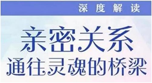 【音频+PDF】《亲密关系-通往灵魂的桥梁》克里斯多福·孟免费下载【080602】-恋爱猫