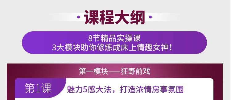 女子睡服力《8招修炼满分床技：让你变身情趣女神》网盘下载-恋爱猫