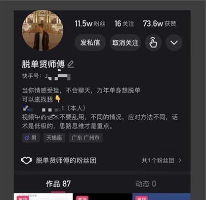 贤师傅《高端脱单技巧内部视频课》百度网盘下载【081704】-恋爱猫