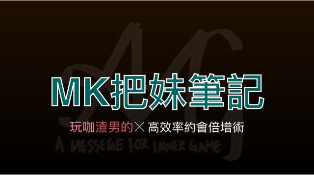 [5GB]AMG《MK把m笔记》+《进击的玩家》-恋爱猫