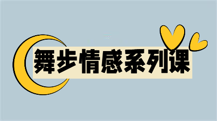 舞步情感阿哲 《设计第二名片》完整版【112902】-恋爱猫