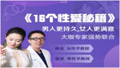 两性技巧《16个X爱秘籍》男人更持久，女人更满意【112801】-恋爱猫