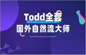 [14.5GB]国外自然流大师Todd全套-恋爱猫