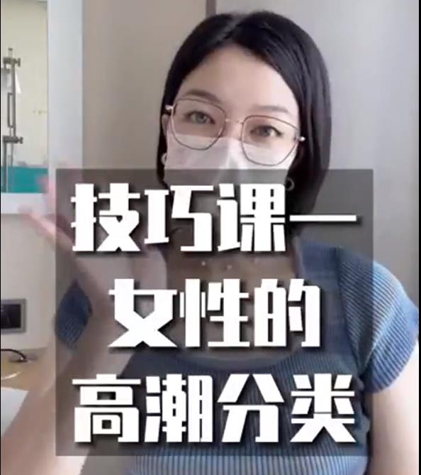 《性潜能开发技巧课》带你秒懂女性-恋爱猫