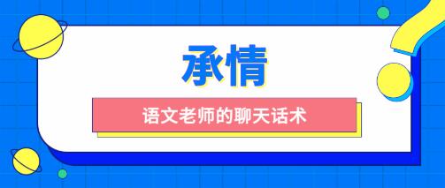 [5.3GB]承情《语文老师的聊天话术》百度云下载【120703】-恋爱猫