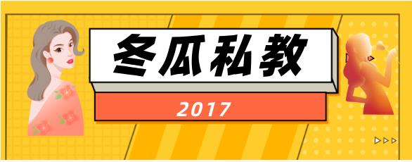 2017《冬瓜私教》网盘下载-恋爱猫