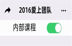 2016爱上团队《聊天训练营》-恋爱猫