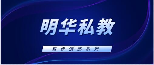 [5.8GB]舞步情感《明华私教》百度云下载【120901】-恋爱猫