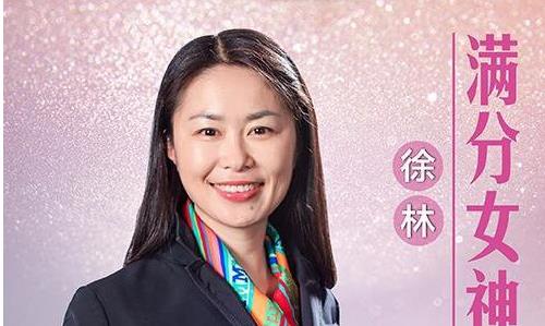 徐林Grace《满分女神修炼记》网盘下载-恋爱猫