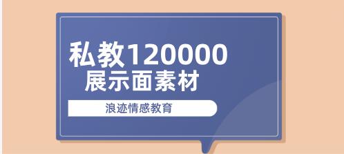 浪迹《私教120000展示面素材》-恋爱猫