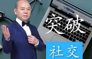 《卿杨剑：突破内向性格21堂读书课》网盘下载-恋爱猫