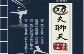 聊天功夫之《嘿课教育》pdf电子版/无水印-恋爱猫