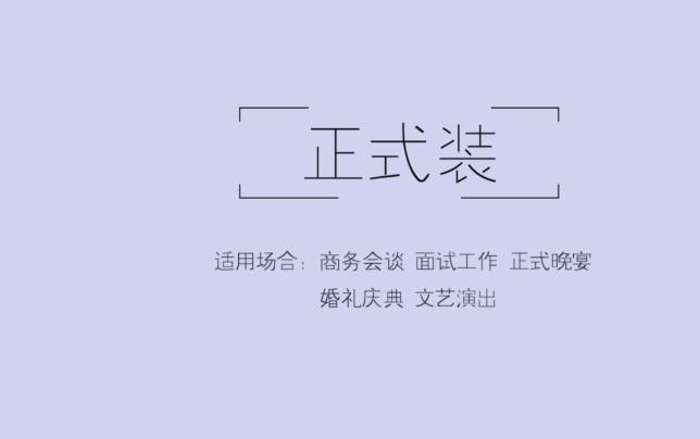 图片[1]-男士穿搭指南：用穿搭为你关键时刻加分-恋爱猫