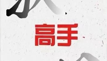 《驭心高手》pdf电子版/无水印-恋爱猫