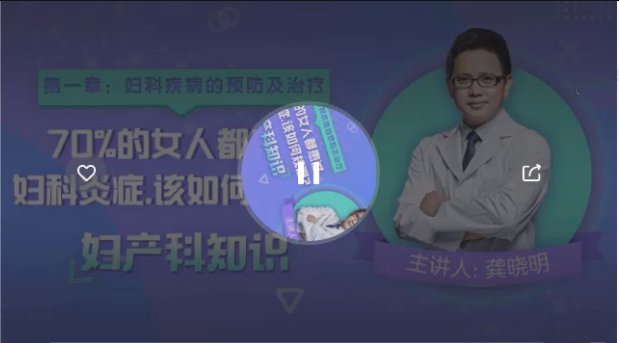 健康女人必须知道的妇产科知识（完结）-恋爱猫